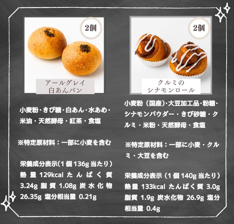 ヴィーガン パン 詰め合せ 14個【卵・乳不使用/贈答用・ギフトにも】