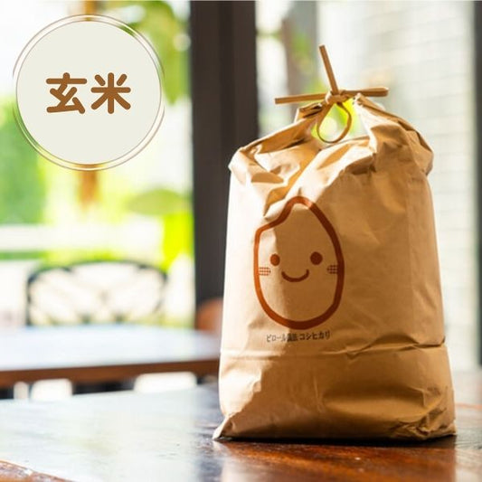 ＜玄米＞ピロール米（ビタミンB12含有 国産コシヒカリ）5kg ヴィーガン