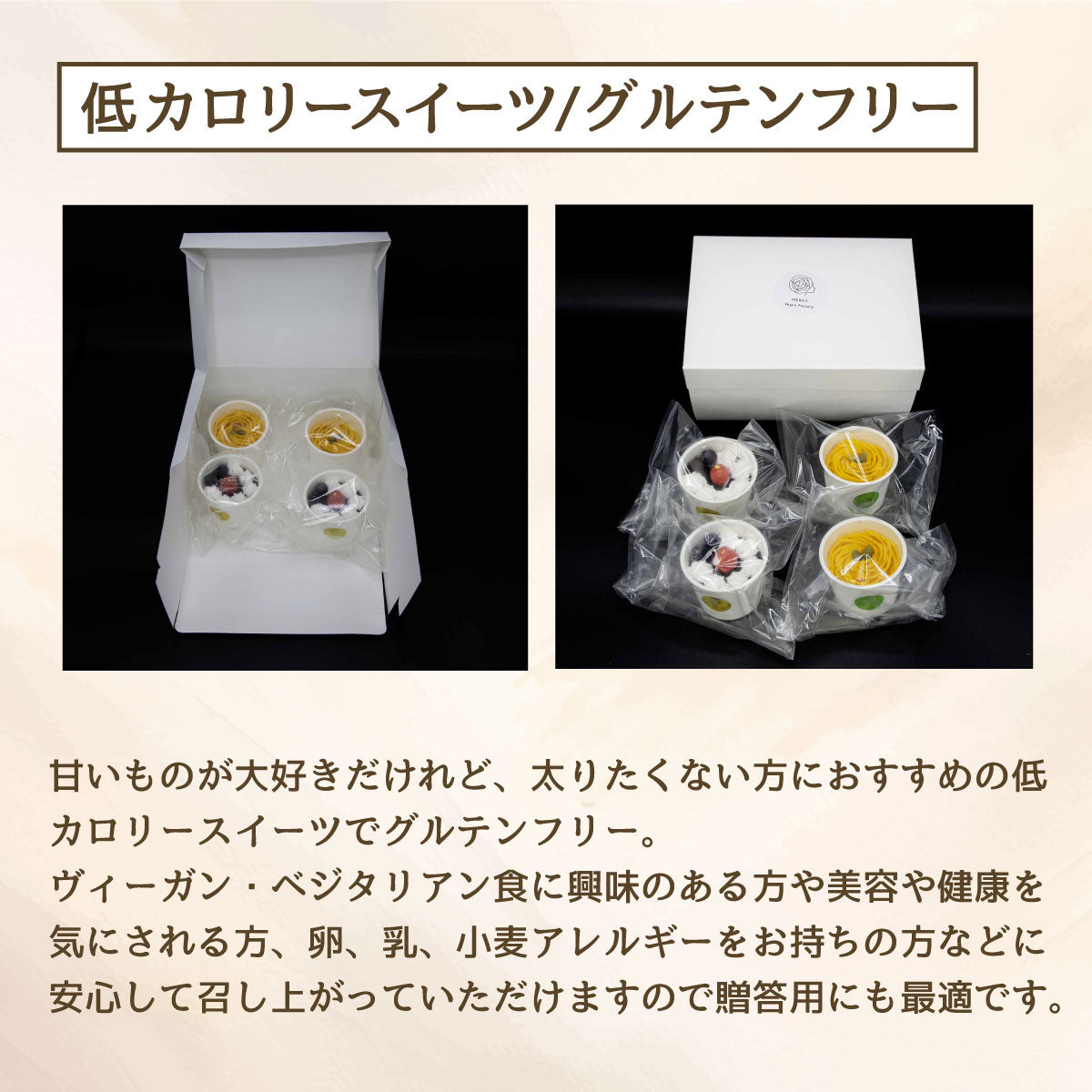 バニラフランボワーズ・かぼちゃのモンブラン　セット （各２個／計４個）【卵・乳・小麦粉不使用/グルテンフリー/贈答用・ギフトにも】