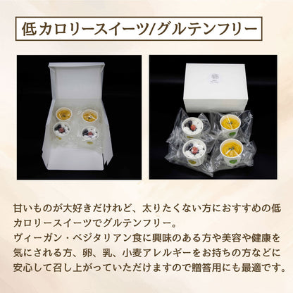 バニラフランボワーズ・かぼちゃのモンブラン　セット （各２個／計４個）【卵・乳・小麦粉不使用/グルテンフリー/贈答用・ギフトにも】