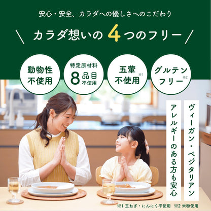 メーシー ヴィーガンカレー 200g×6袋 【卵・乳・小麦粉不使用/グルテンフリー/贈答用・ギフトにも】