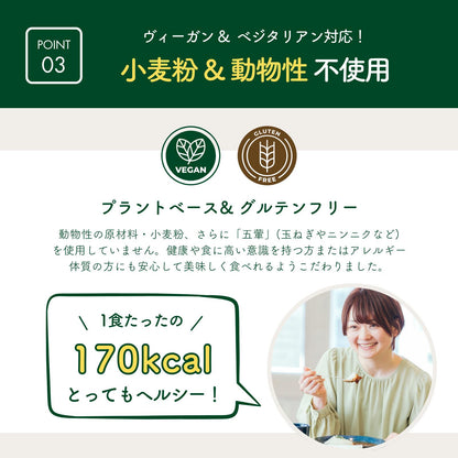 メーシー ヴィーガンカレー 200g×6袋 【卵・乳・小麦粉不使用/グルテンフリー/贈答用・ギフトにも】