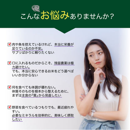 【期間限定特価】ビタミンB12含有 国産コシヒカリ 白米 5kg 残留農薬不検出 ピロール農法 令和7年産 ヴィーガン ピロール米 精米
