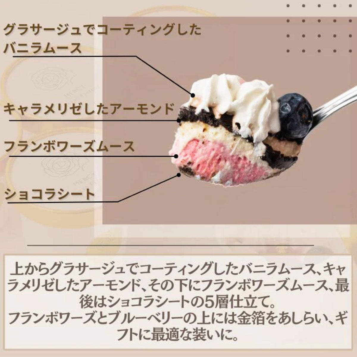 バニラフランボワーズ　4個入【卵・乳・小麦粉不使用/グルテンフリー/贈答用・ギフトにも】