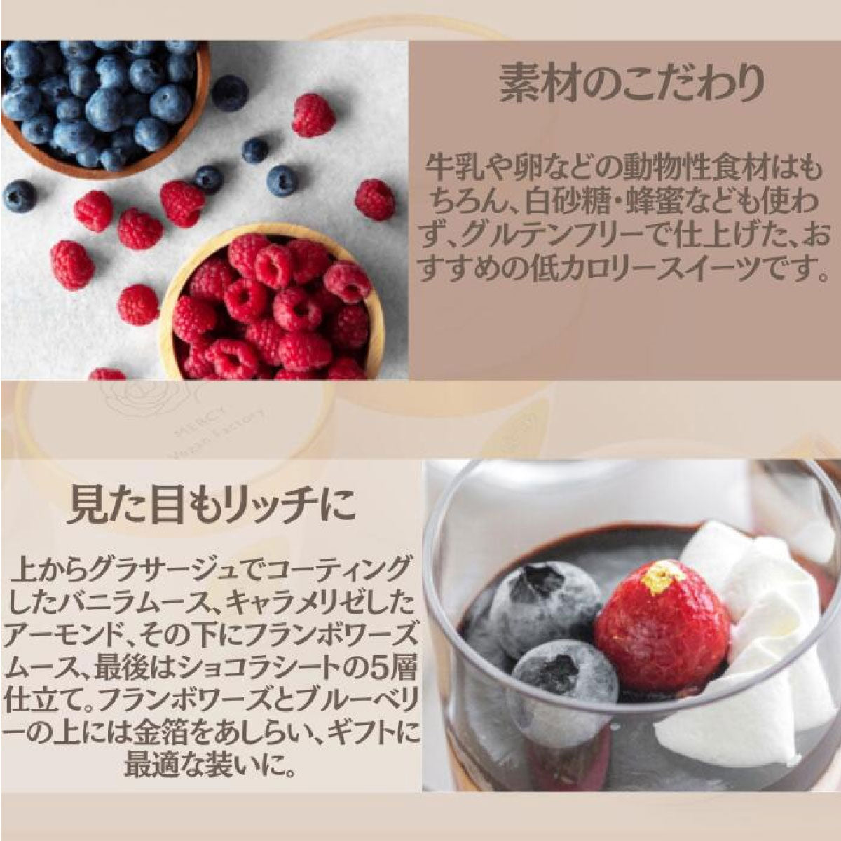 バニラフランボワーズ　4個入【卵・乳・小麦粉不使用/グルテンフリー/贈答用・ギフトにも】