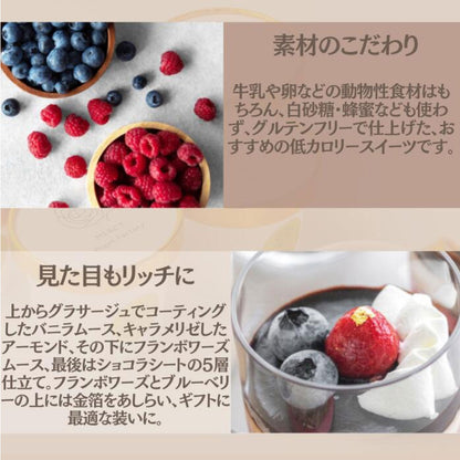 バニラフランボワーズ　4個入【卵・乳・小麦粉不使用/グルテンフリー/贈答用・ギフトにも】